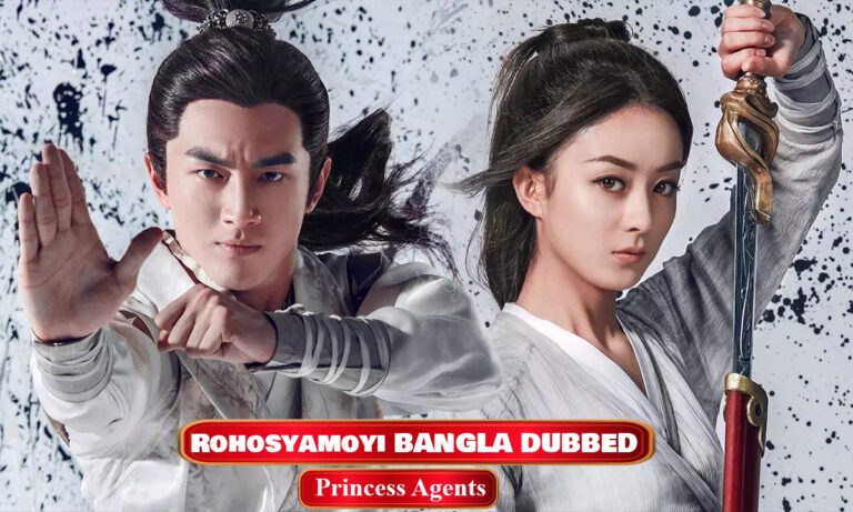 (Rohosyamoyi) Princess Agents Bangla Dubbed Watch Online