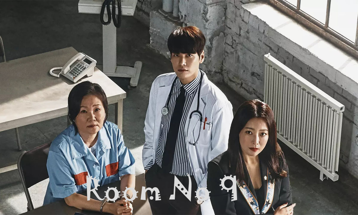 Room No 9 In Hindi