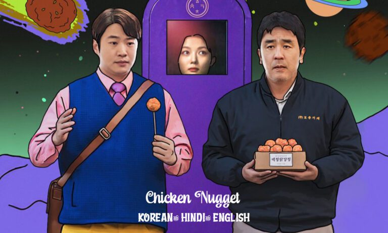 Chicken Nugget Kdrama Where to Watch [Complete Episodes]