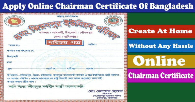 How To Apply Online Chairman Certificate Of Bangladesh In 2024