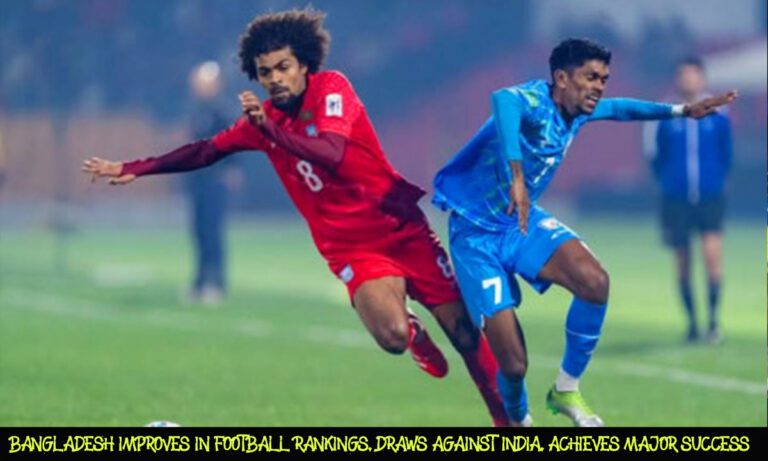 Bangladesh Improves In Football Rankings, Draws Against India, Achieves Major Success